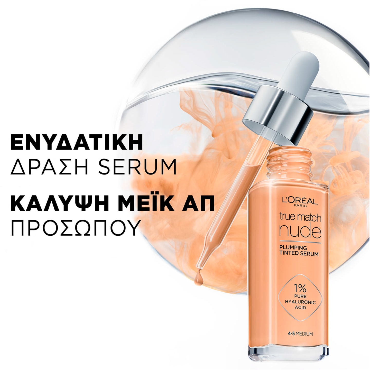 True Match Complementary Image 5 - 6 Medium Tan